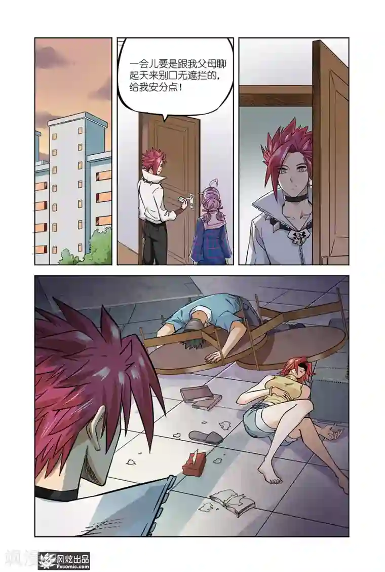 魔人演武第5话2 潜伏