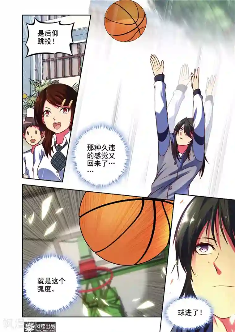 决战巅峰第3话 一起加入篮球社吧！