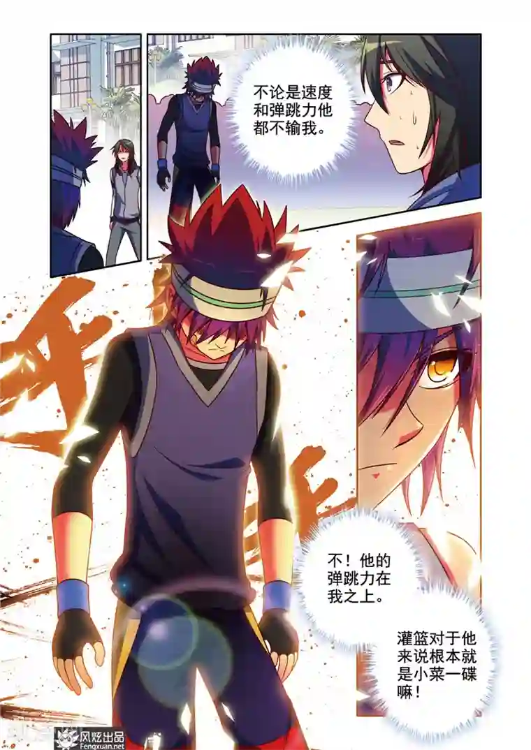 决战巅峰第3话 一起加入篮球社吧！