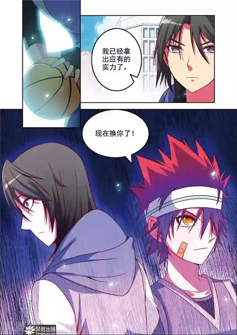 决战巅峰第3话 一起加入篮球社吧！