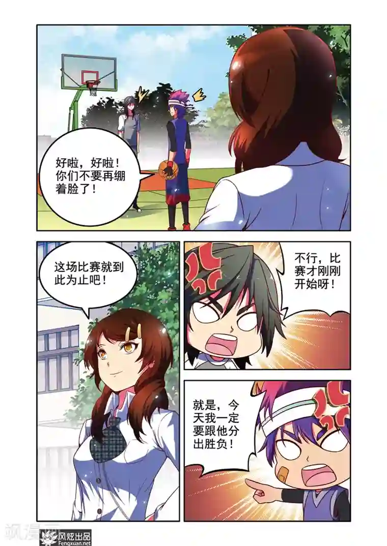 决战巅峰第3话 一起加入篮球社吧！