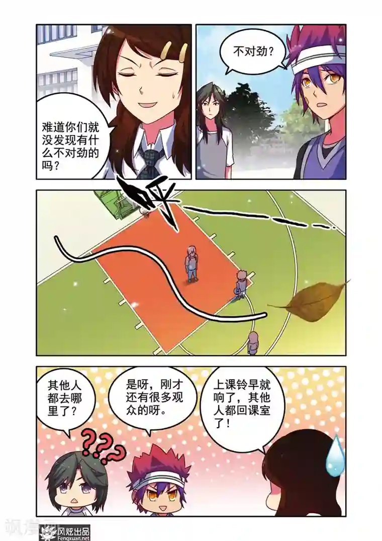 决战巅峰第3话 一起加入篮球社吧！