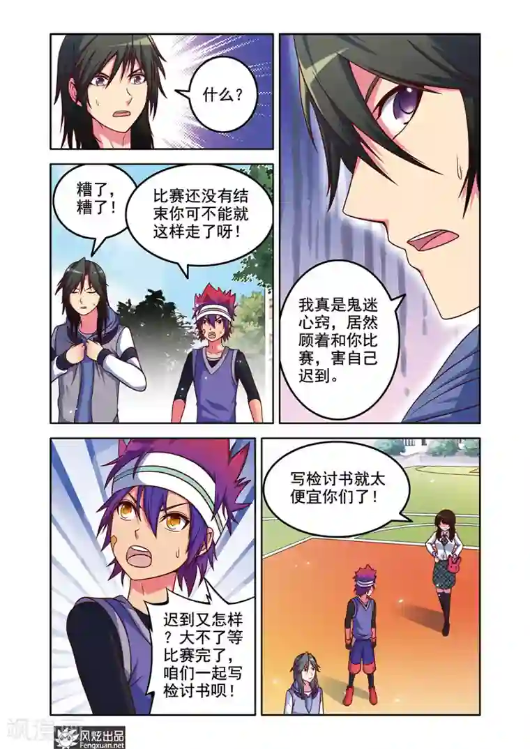 决战巅峰第3话 一起加入篮球社吧！