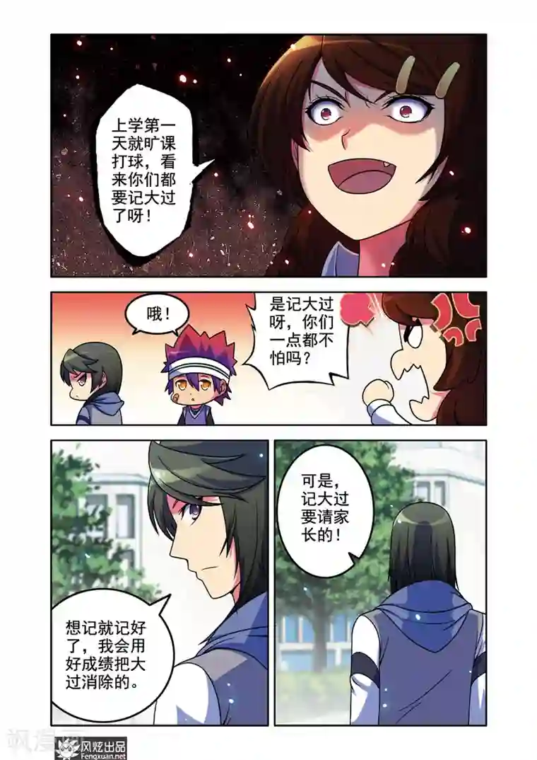 决战巅峰第3话 一起加入篮球社吧！