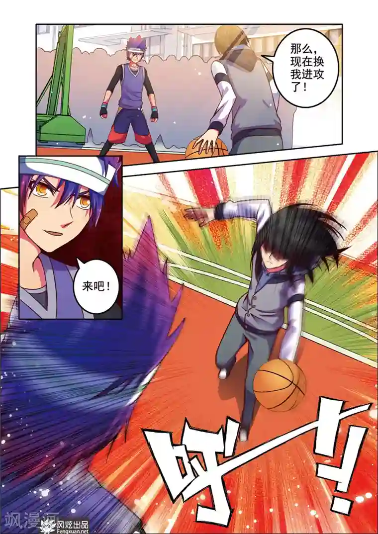 决战巅峰第3话 一起加入篮球社吧！