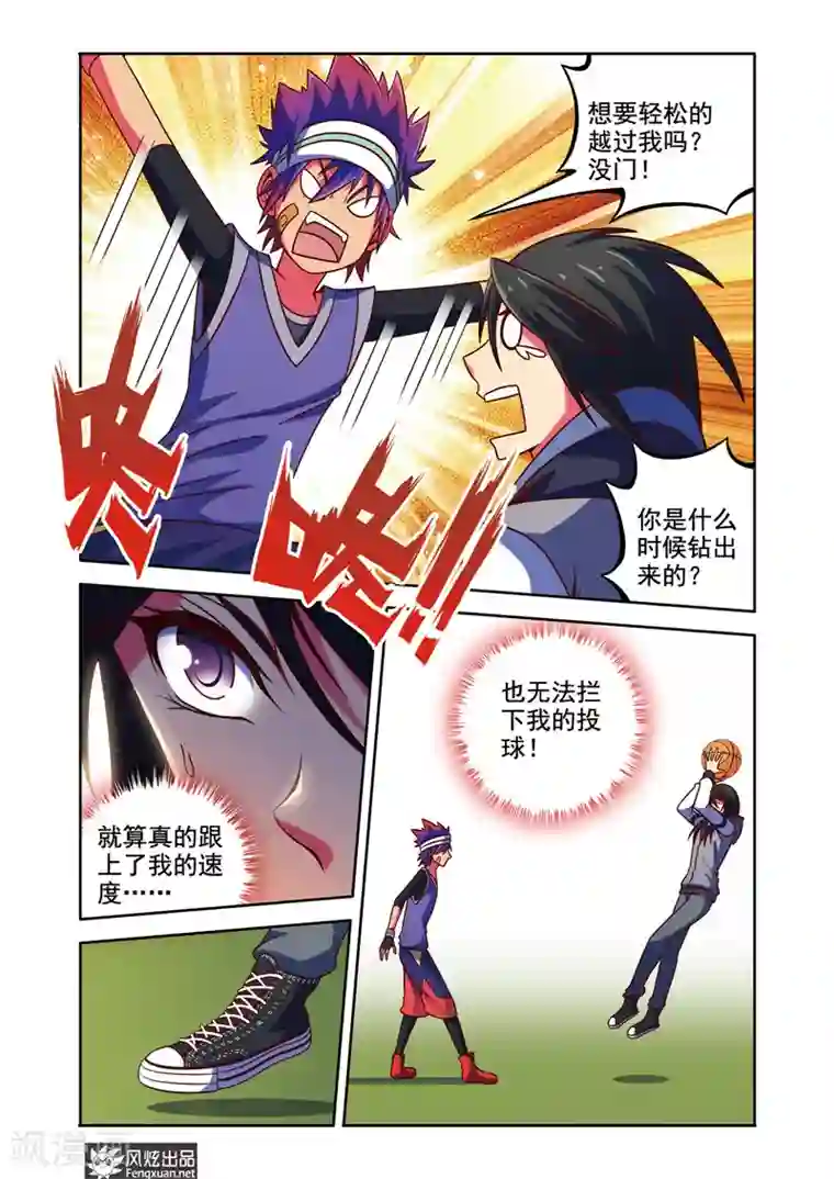 决战巅峰第3话 一起加入篮球社吧！