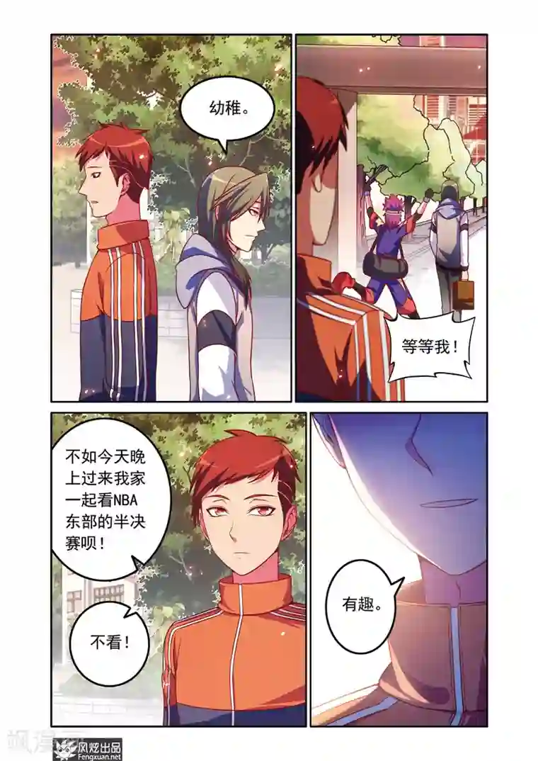 决战巅峰第4话 曾经的三连冠