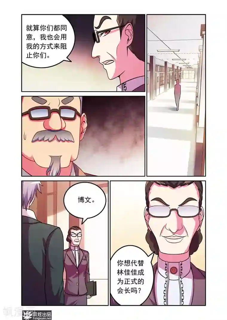 决战巅峰第5话1 比赛前奏