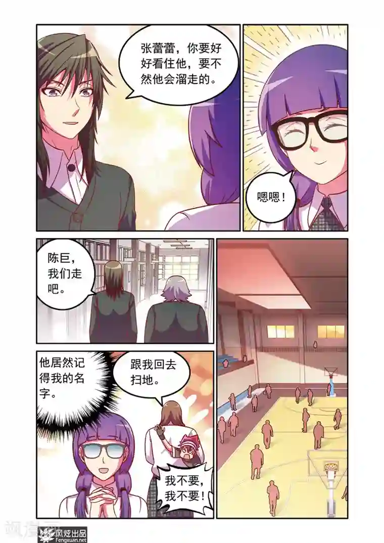 决战巅峰第5话2 比赛前奏