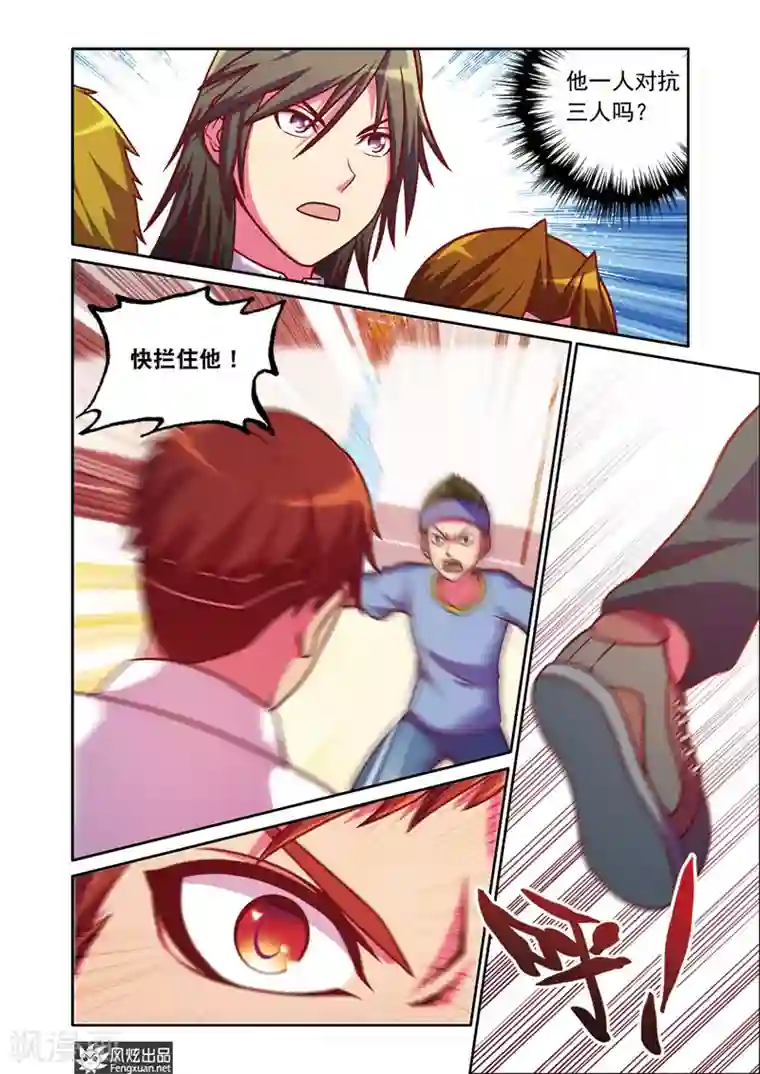 决战巅峰第5话2 比赛前奏