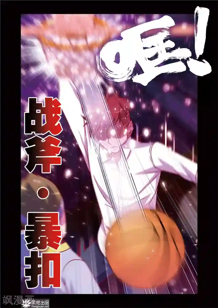 决战巅峰第5话2 比赛前奏