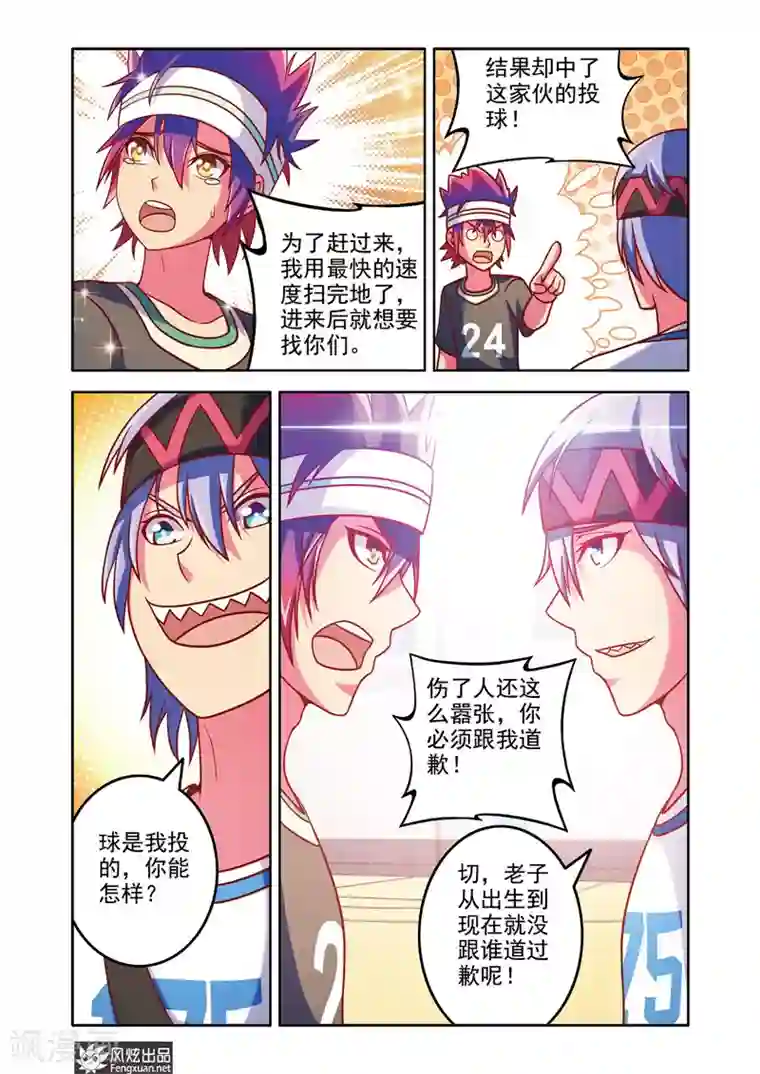 决战巅峰第6话1 王天宝VS杨巅峰