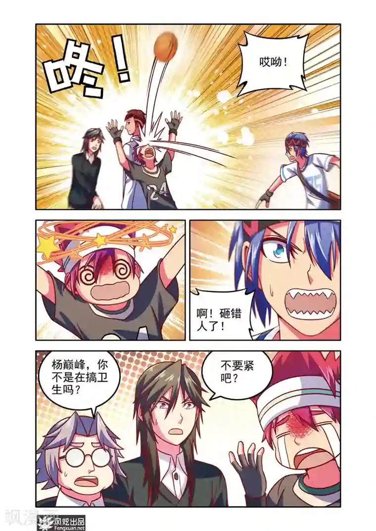 决战巅峰第6话1 王天宝VS杨巅峰