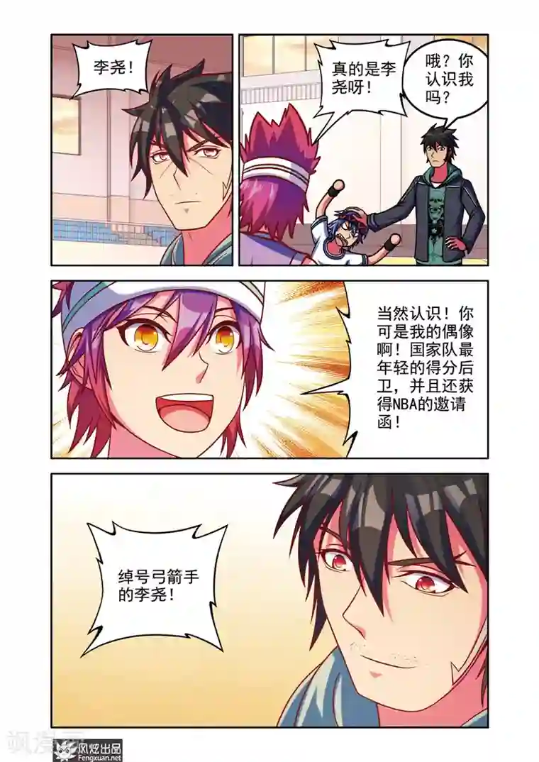 决战巅峰第7话1 比赛在即