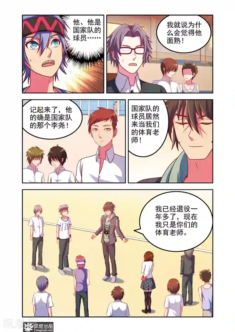 决战巅峰第7话1 比赛在即