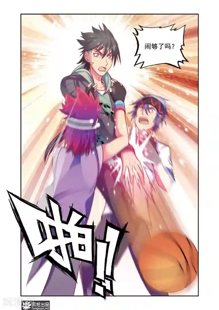 决战巅峰第7话1 比赛在即