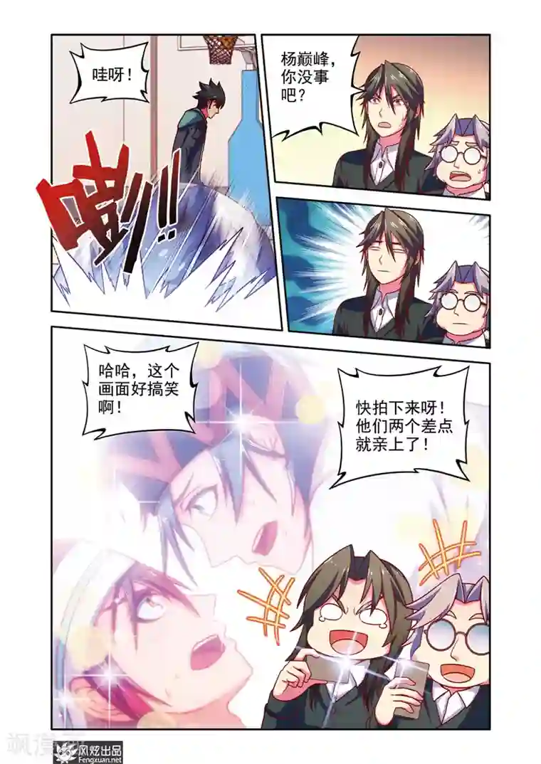 决战巅峰第7话1 比赛在即