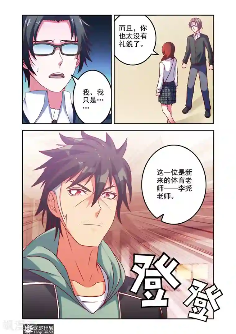 决战巅峰第7话1 比赛在即