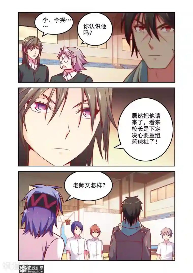 决战巅峰第7话1 比赛在即