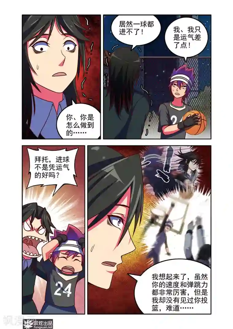 决战巅峰第7话2 比赛在即