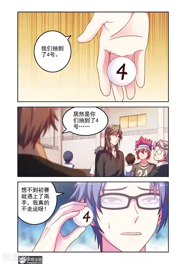 决战巅峰第7话2 比赛在即