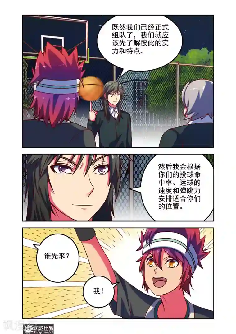 决战巅峰第7话2 比赛在即