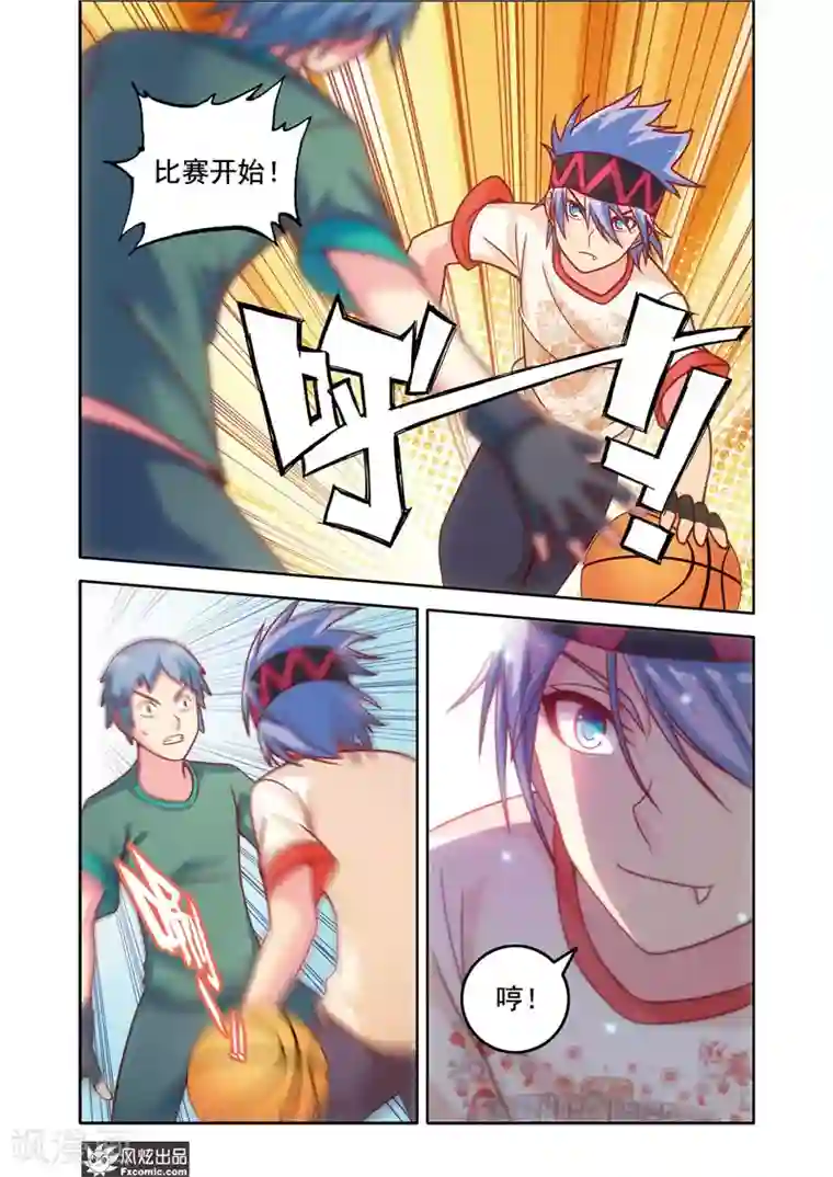 决战巅峰第8话2 事有蹊跷？