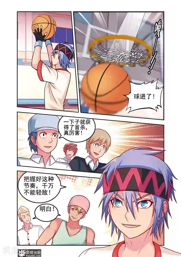 决战巅峰第8话2 事有蹊跷？