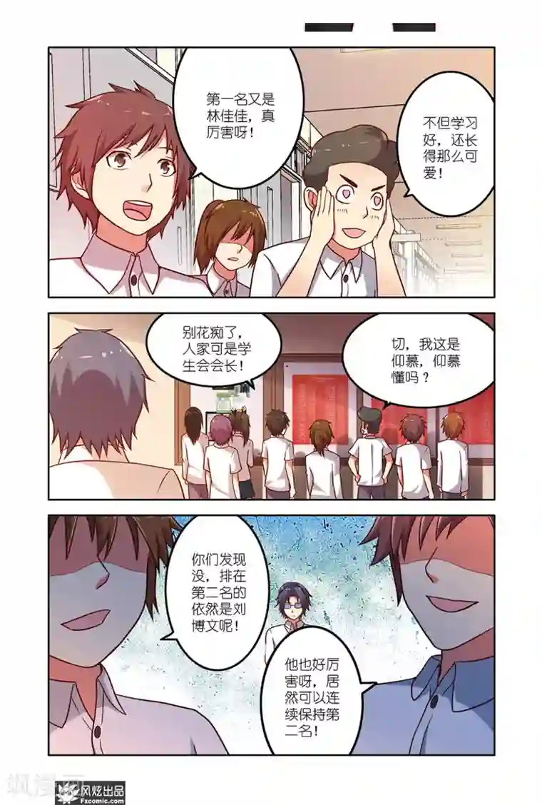 决战巅峰第10话1 一切都看在眼里