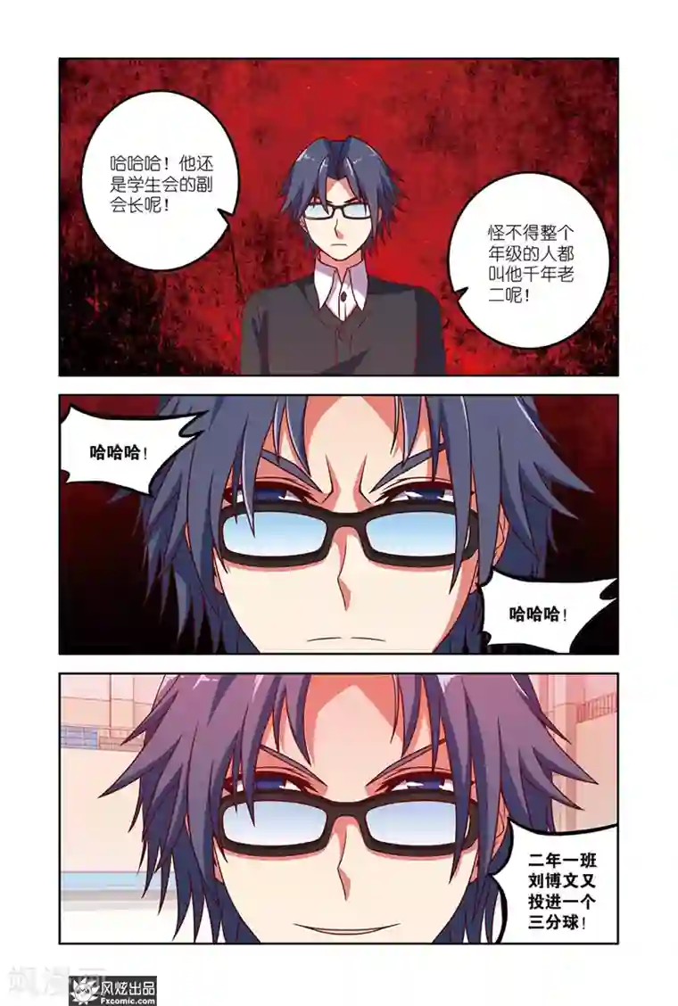 决战巅峰第10话1 一切都看在眼里