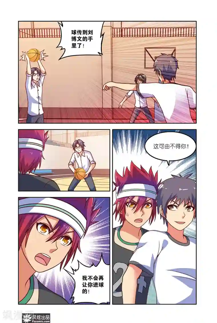 决战巅峰第10话2 一切都看在眼里