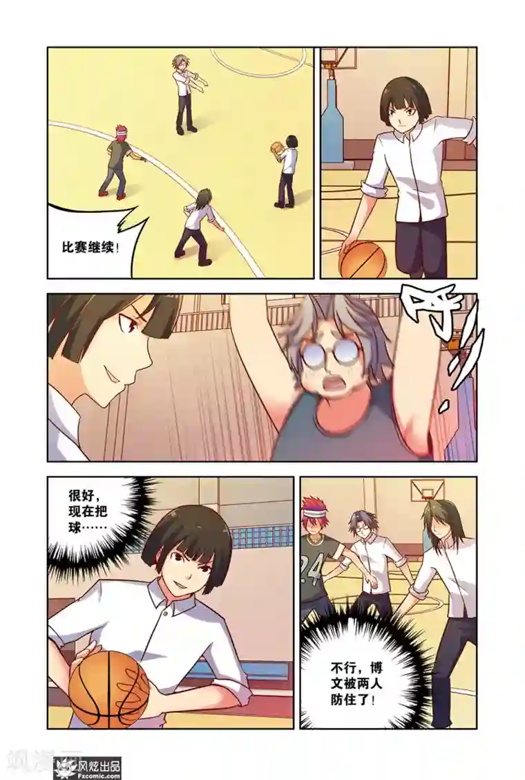 决战巅峰第10话2 一切都看在眼里