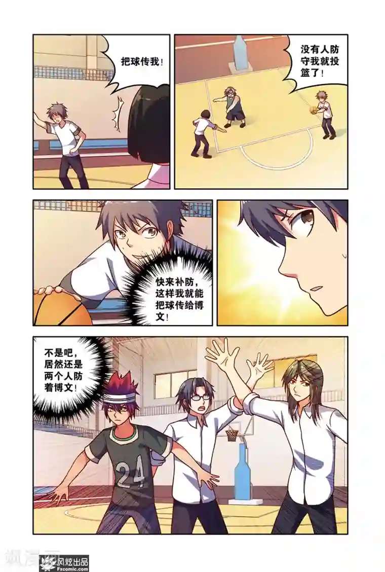 决战巅峰第10话2 一切都看在眼里