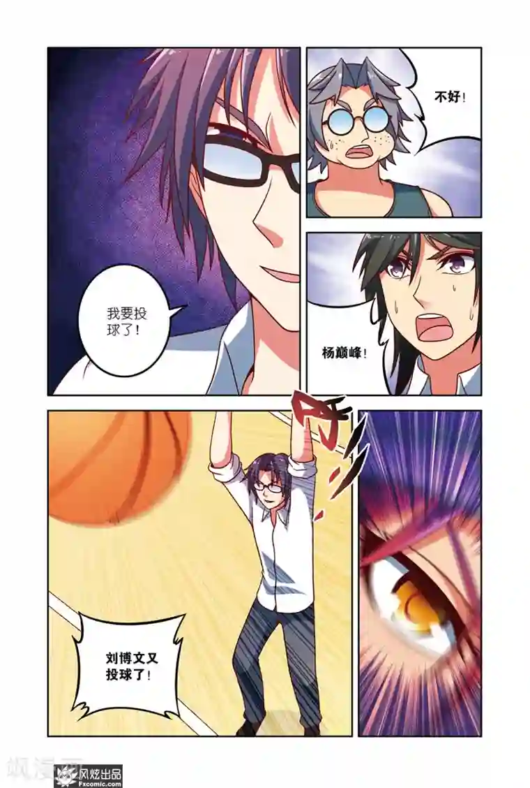 决战巅峰第10话2 一切都看在眼里