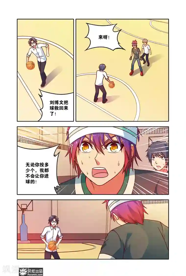 决战巅峰第10话2 一切都看在眼里