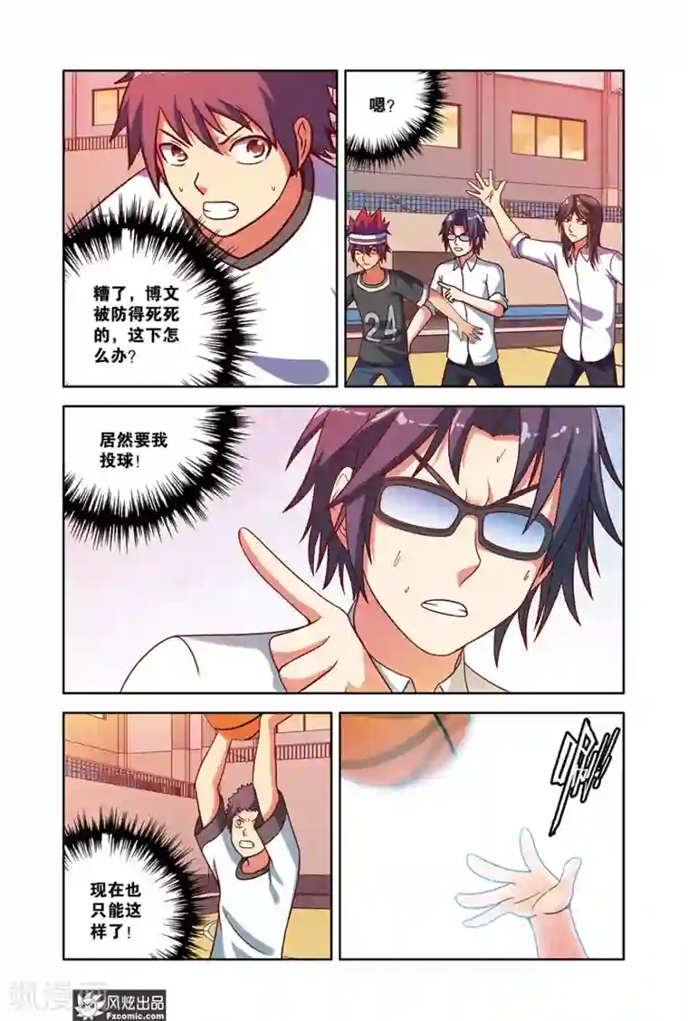 决战巅峰第11话1 逆袭失败