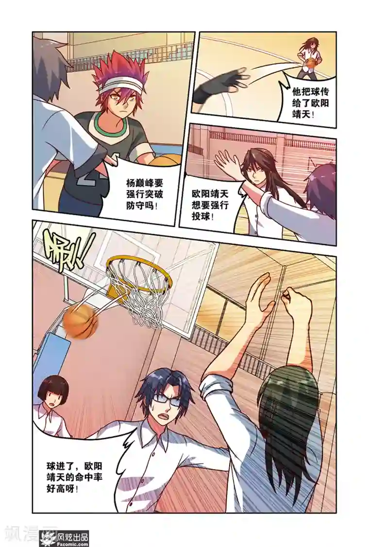 决战巅峰第11话1 逆袭失败