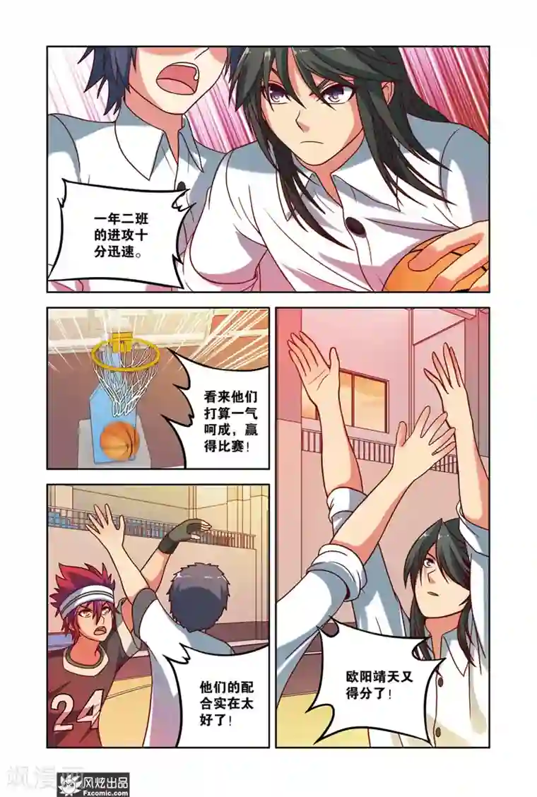 决战巅峰第11话1 逆袭失败