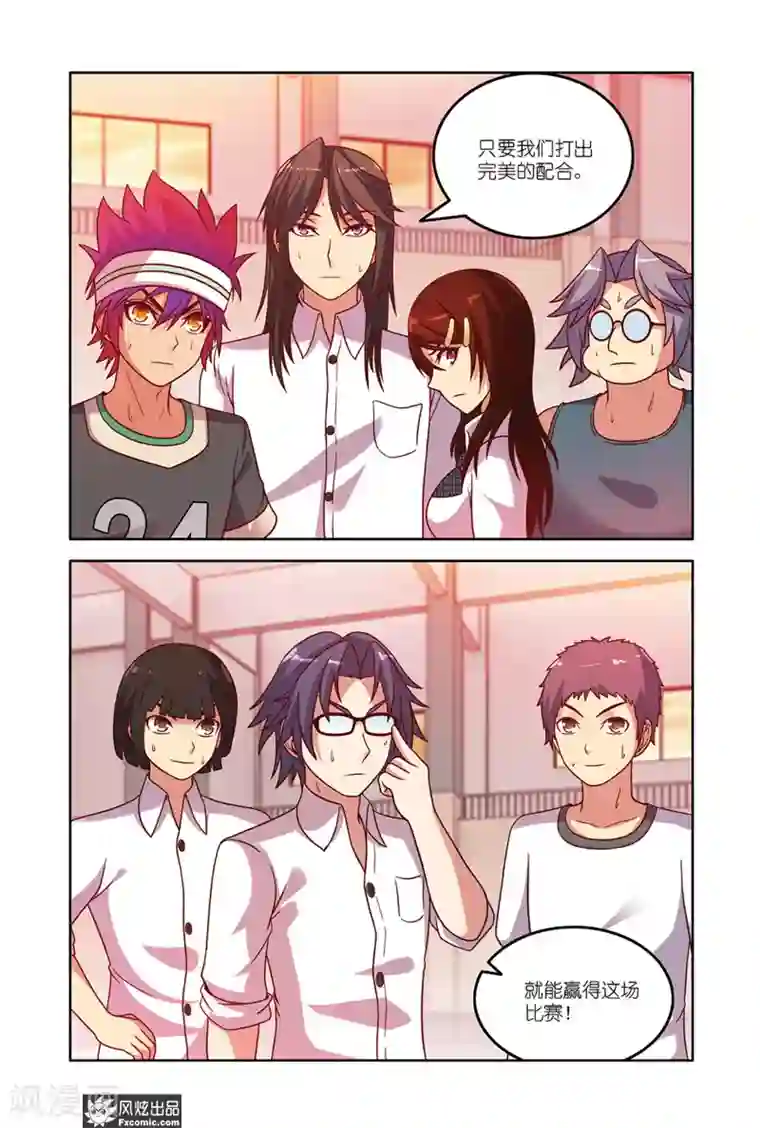 决战巅峰第12话1 战斧式灌篮