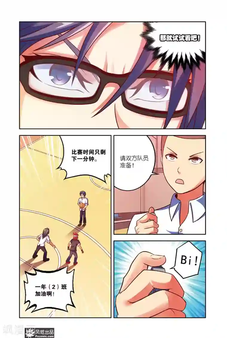 决战巅峰第12话1 战斧式灌篮