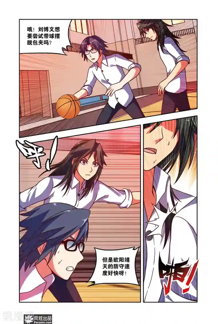 决战巅峰第12话1 战斧式灌篮