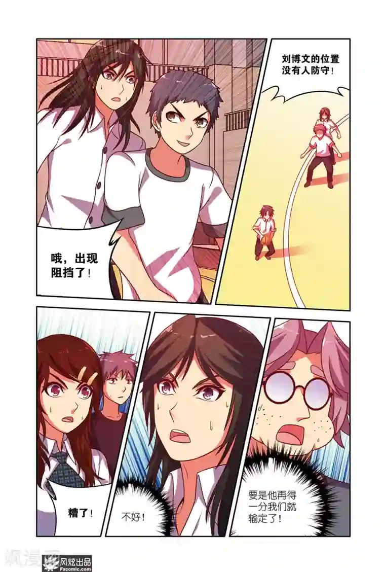 决战巅峰第12话1 战斧式灌篮