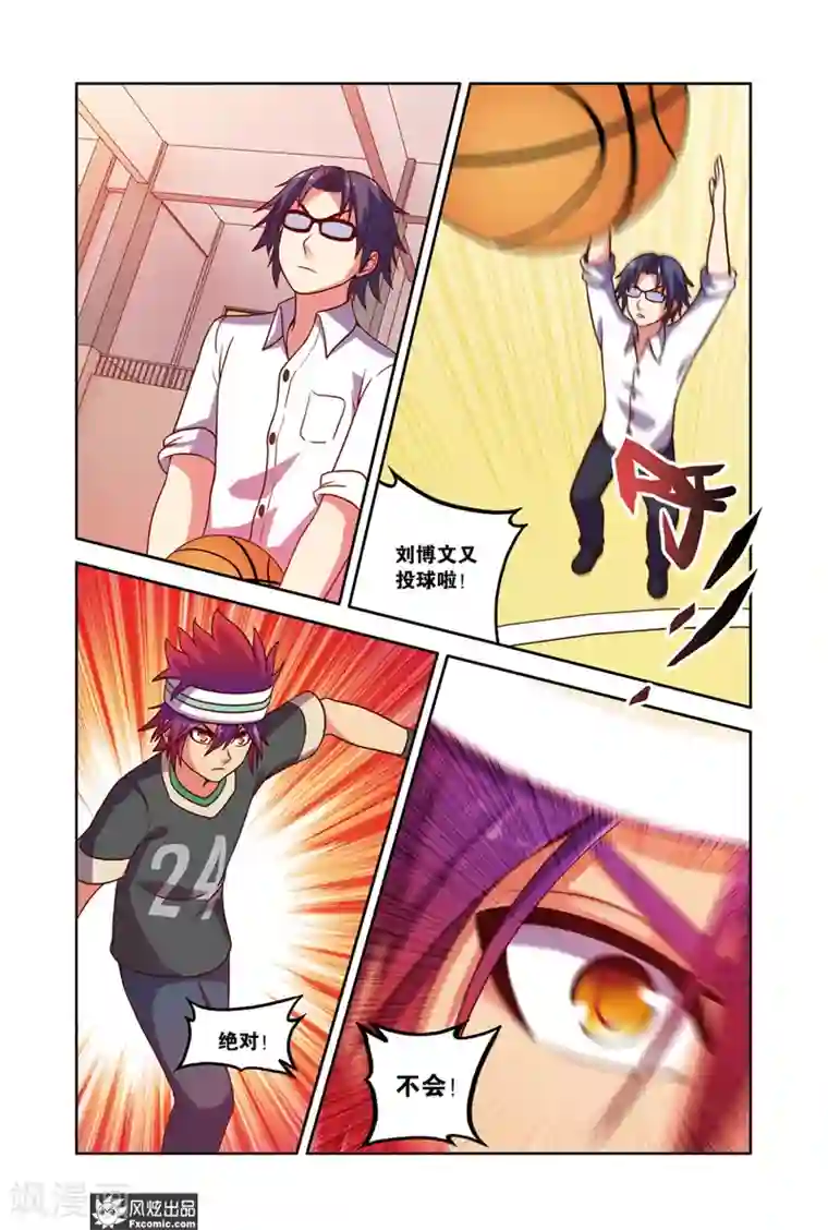 决战巅峰第12话1 战斧式灌篮