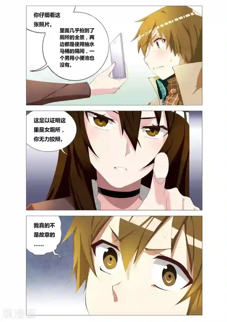 吃谜少女第1话 女厕所的邂逅