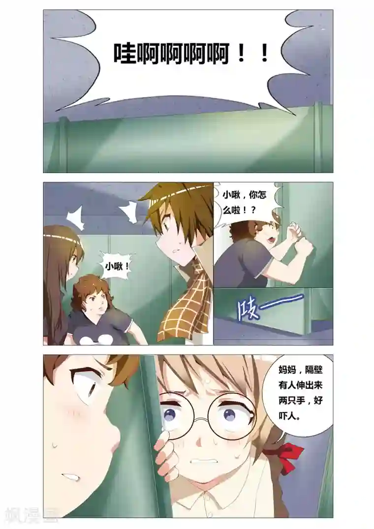 吃谜少女第1话 女厕所的邂逅