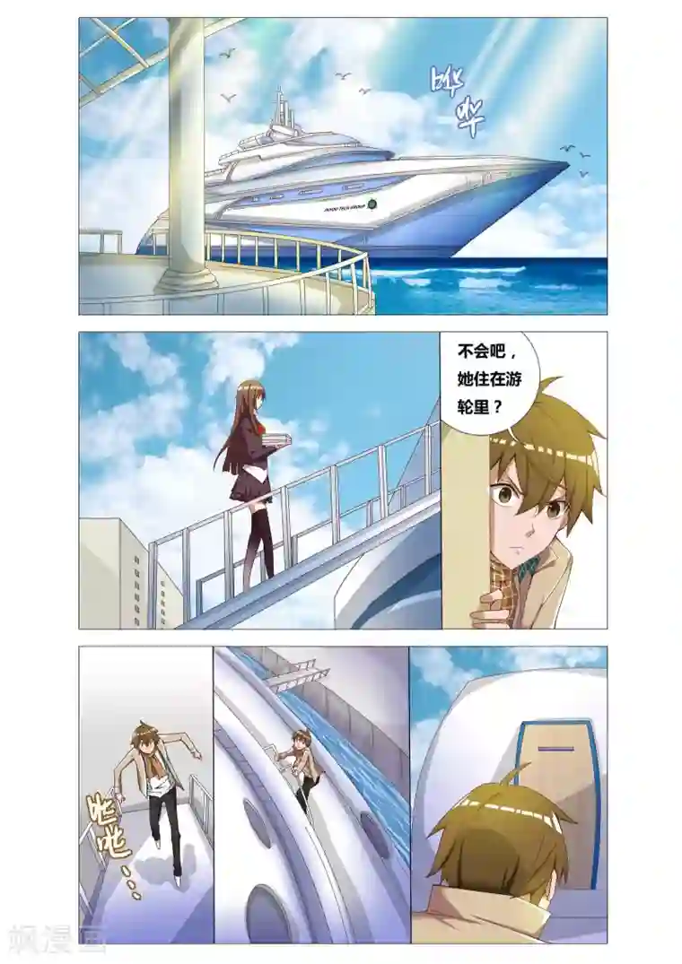 吃谜少女第1话 女厕所的邂逅