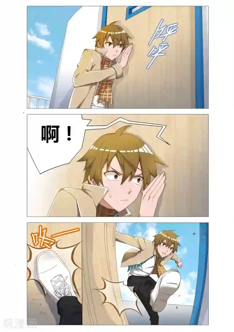 吃谜少女第1话 女厕所的邂逅