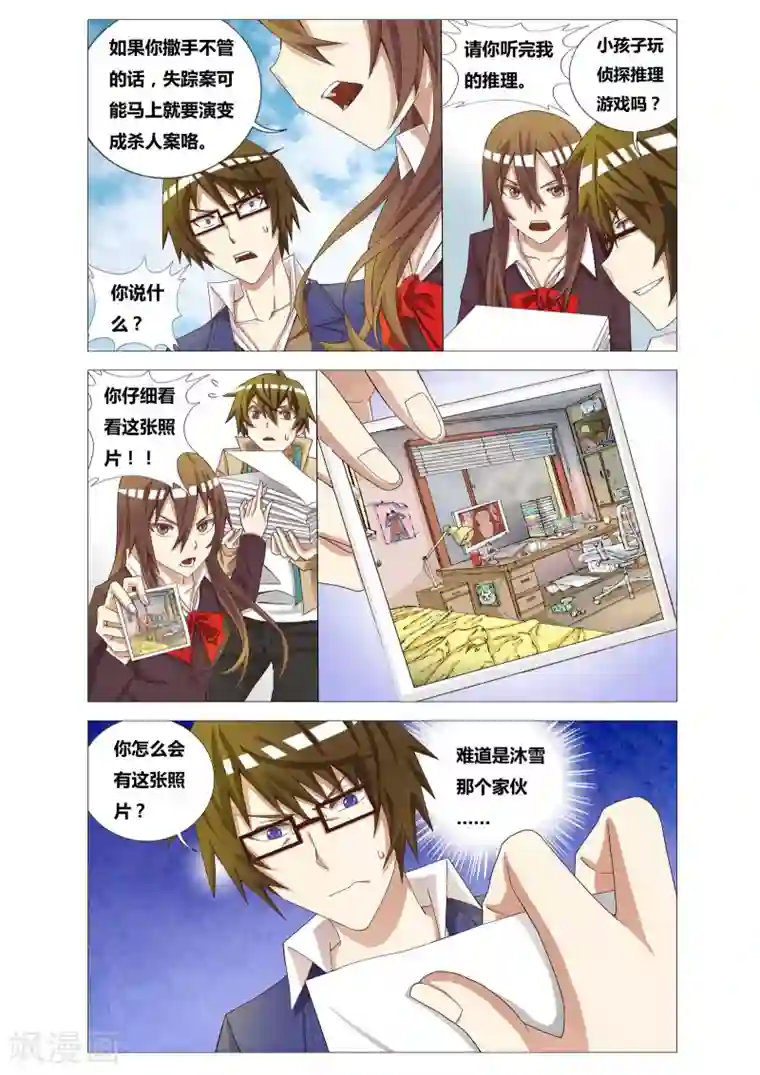 吃谜少女第4话 可乐的证言