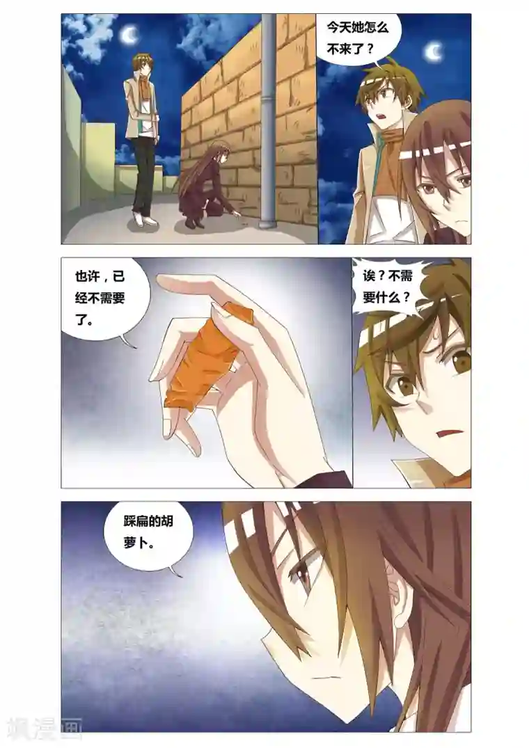 吃谜少女第6话 踩胡萝卜的少女