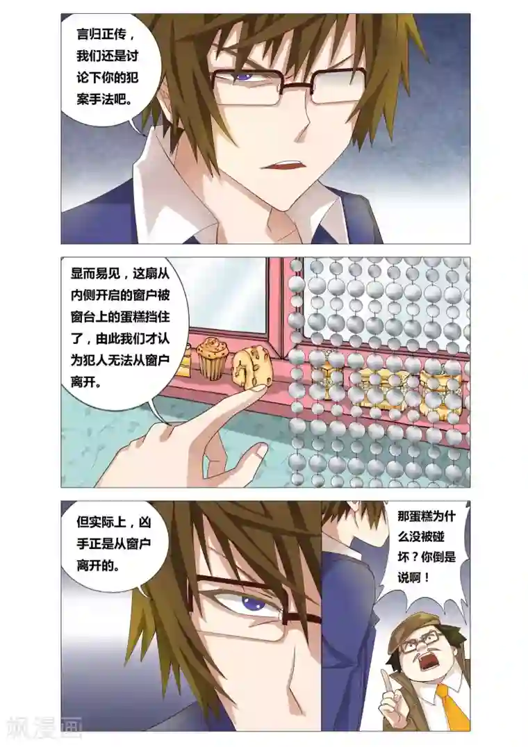 吃谜少女第10话 爆米花的诡计